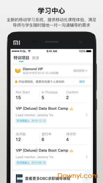 DBC职梦