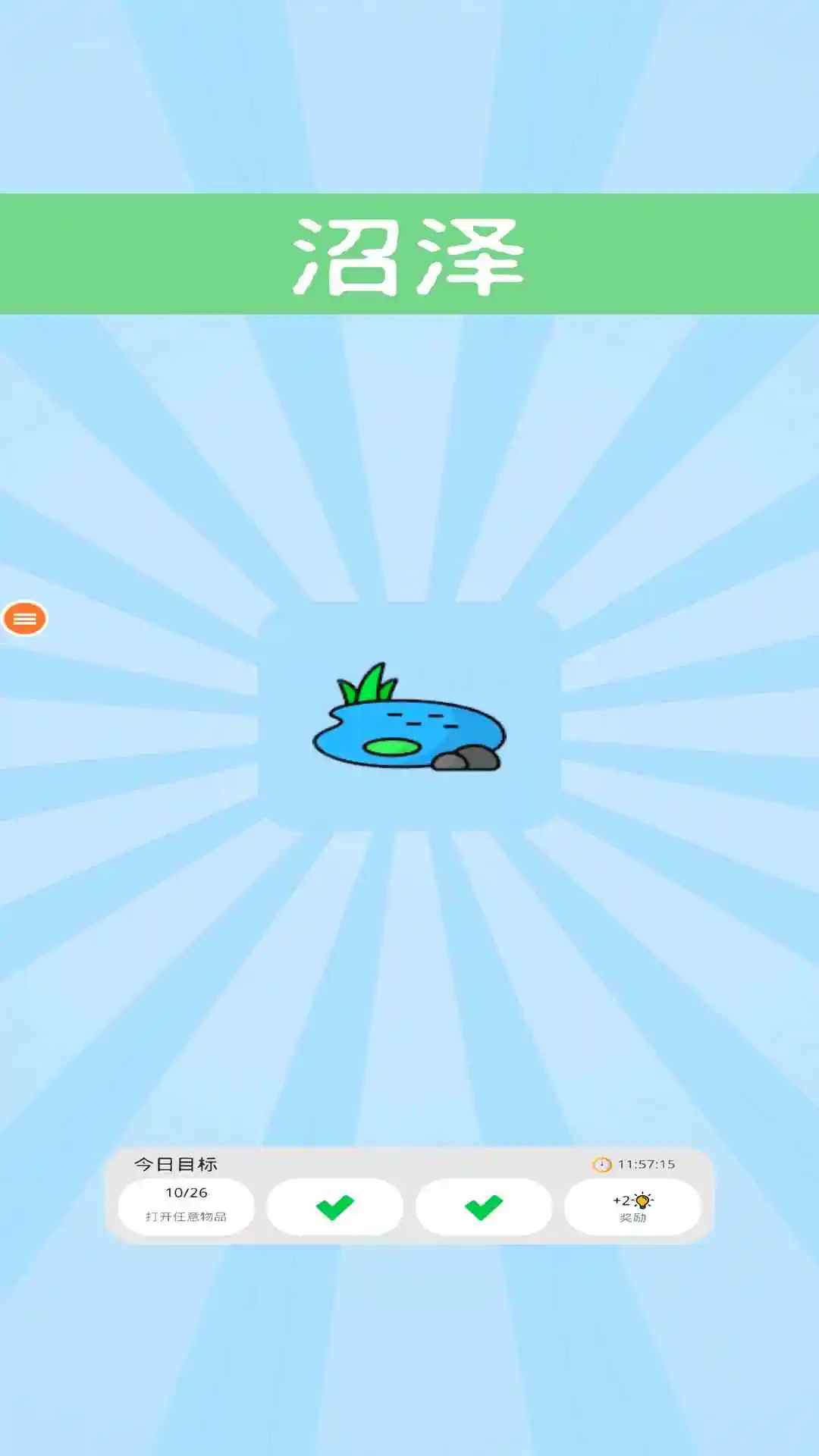 流沙盒子世界图3