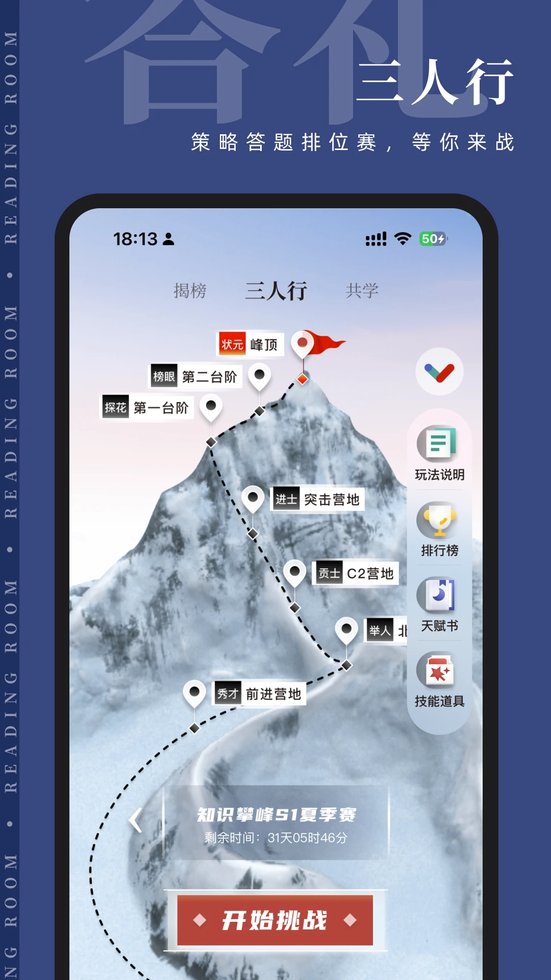 知逗图3