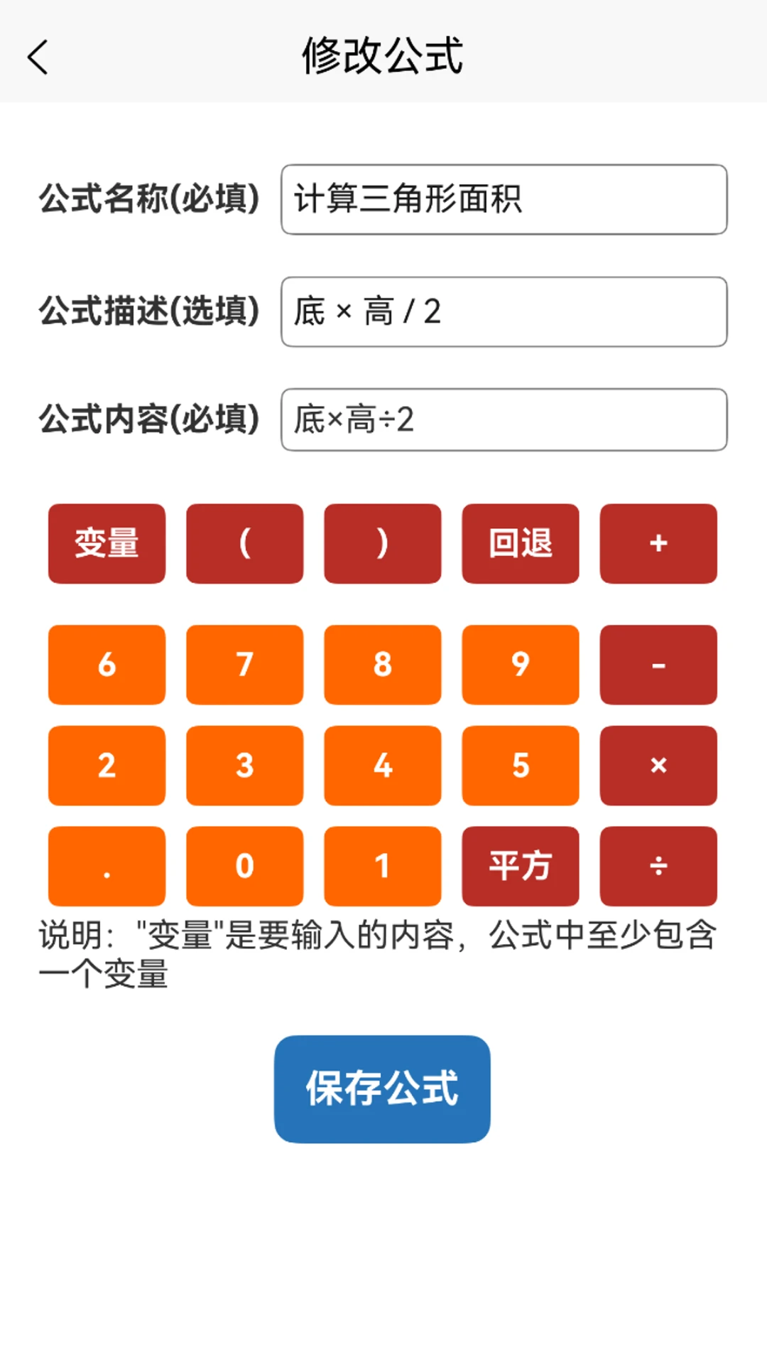 数学计算器