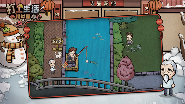 打工生活模拟器图6