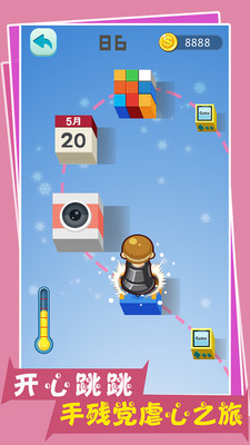 开心跳一跳图3