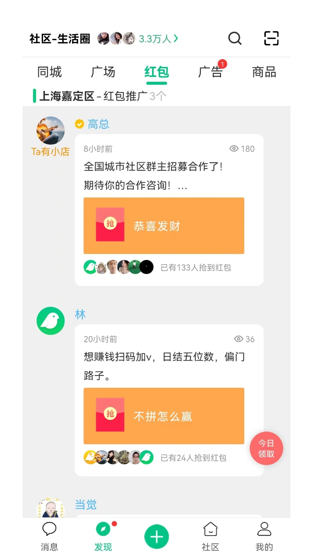 小飞信图2