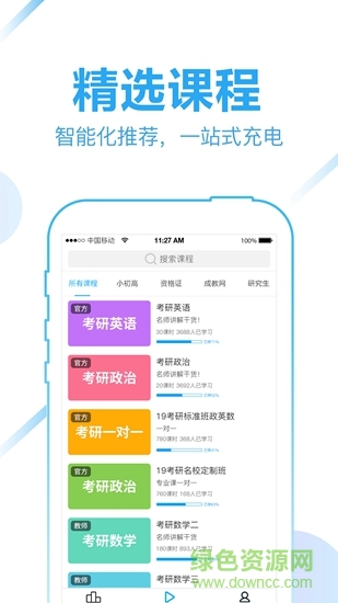 云校联盟图2