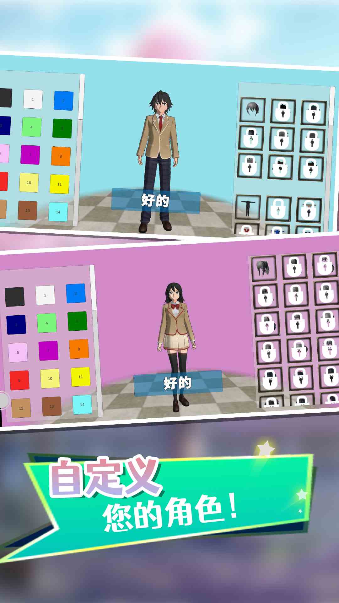 女高中生校园模拟图4