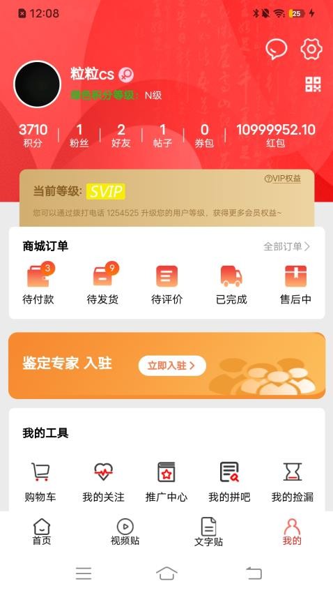 星斗堂
