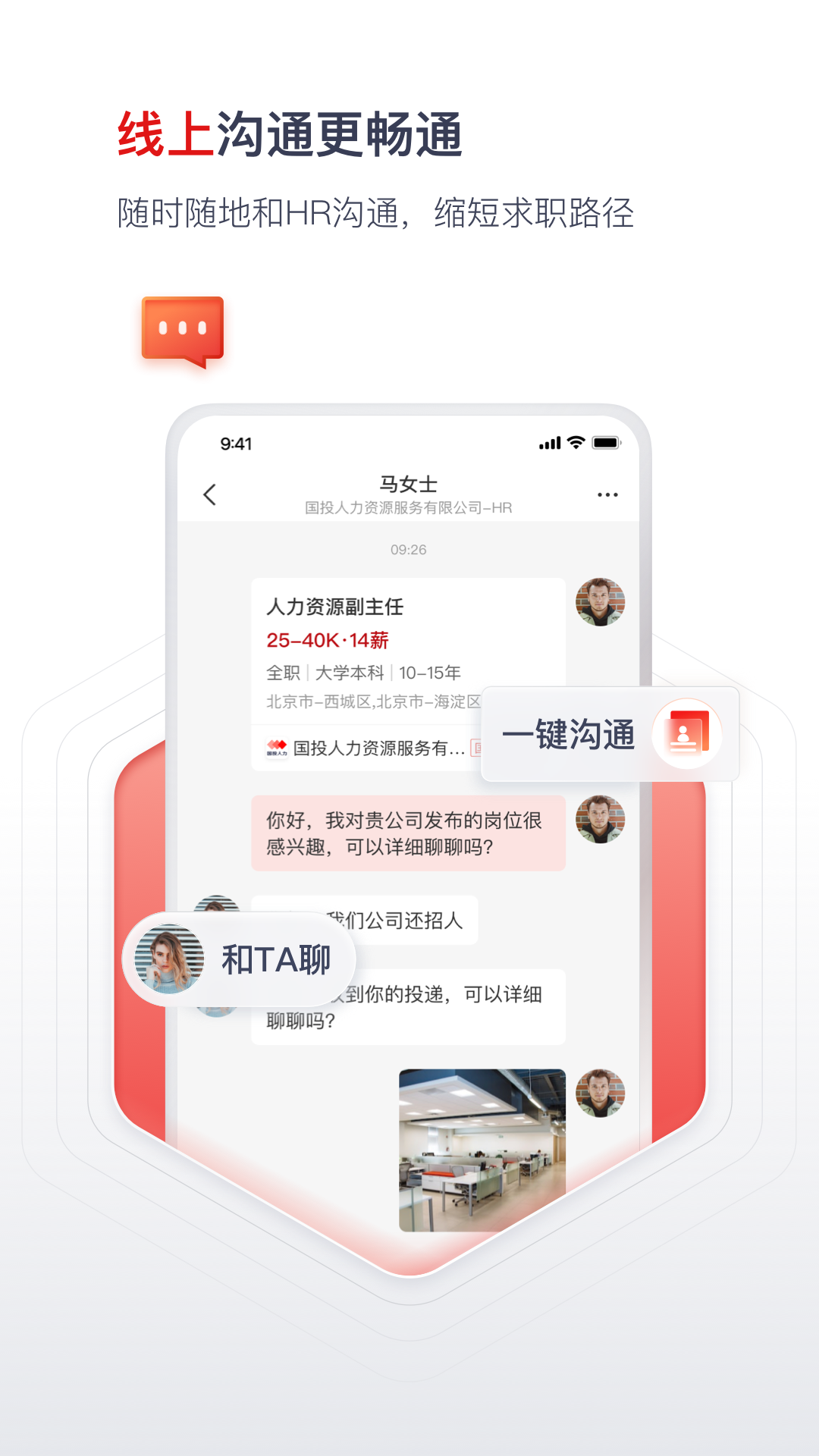 国聘图3
