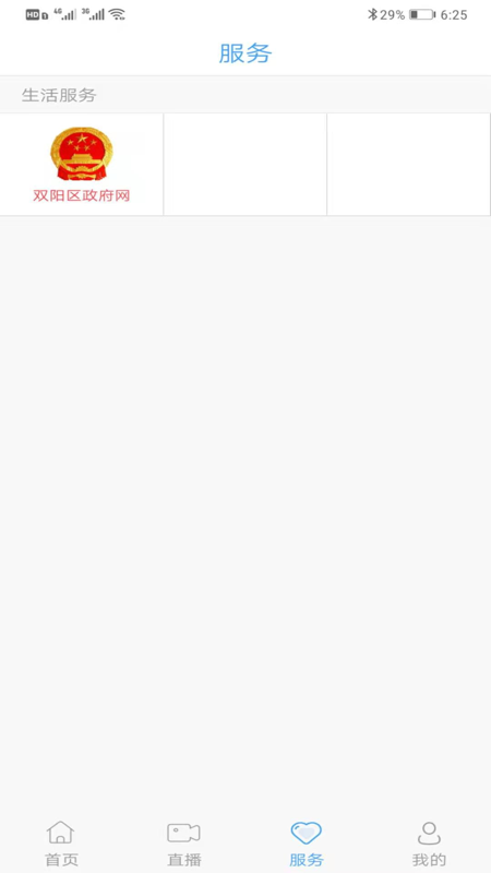 双阳融媒图3