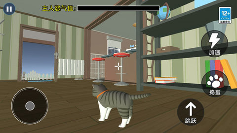 猫咪城市历险记图2