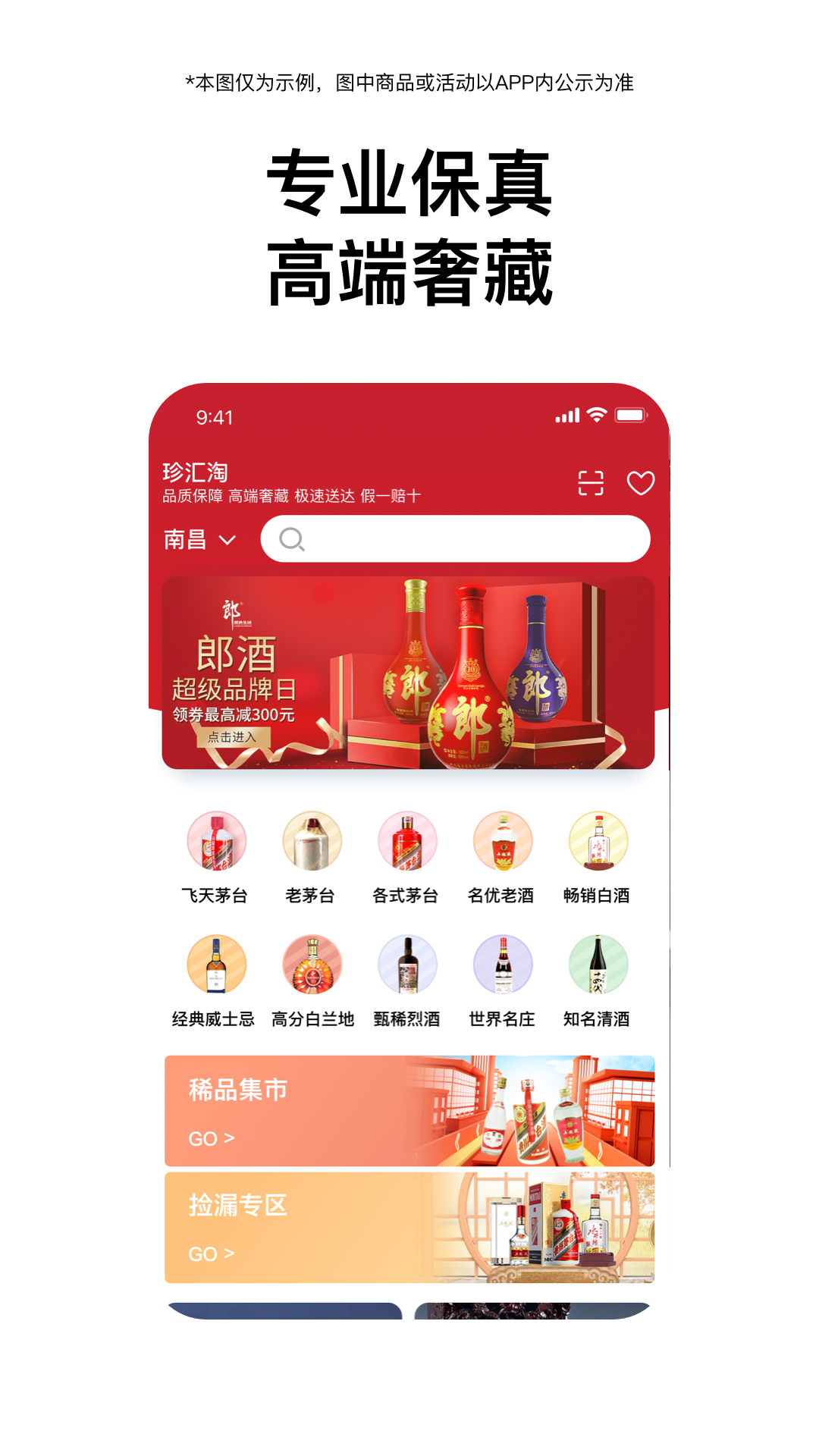 珍汇淘图3
