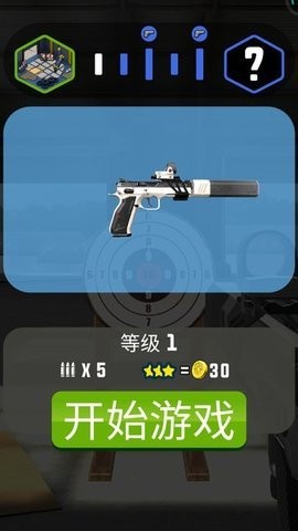 射击训练模拟器图2