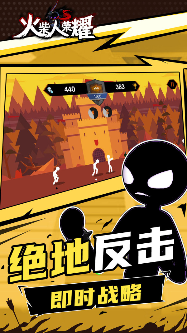 火柴人荣耀乱斗图1