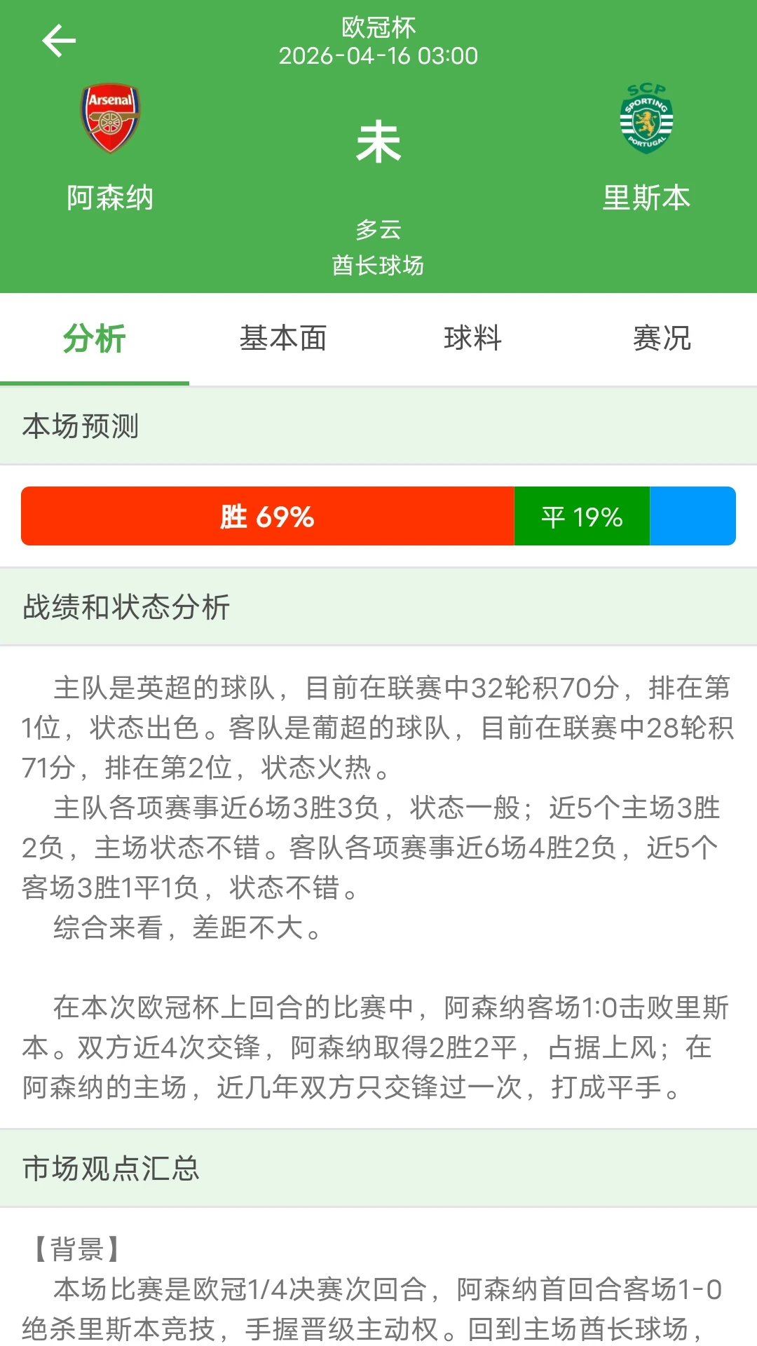 美加比分图2