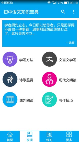 初中语文知识宝典图1