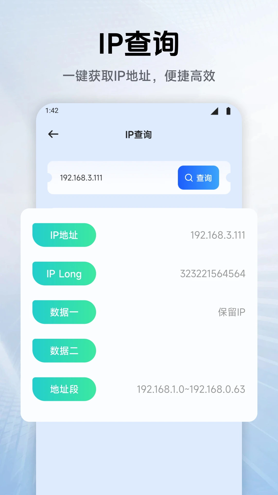 幻影wifi官方网站2026图3