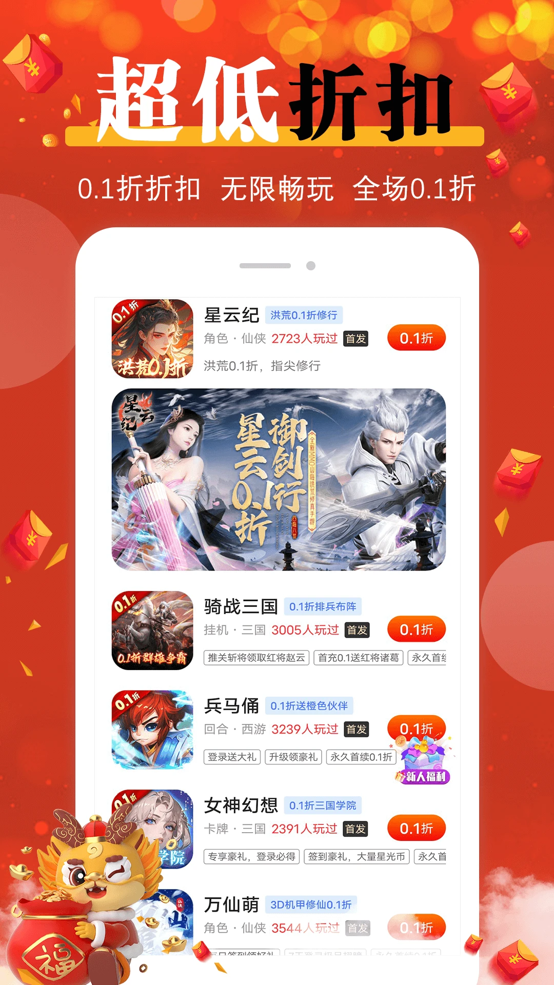 折多多手游图2
