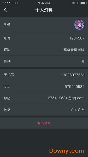 录音大师软件 录音大师软件