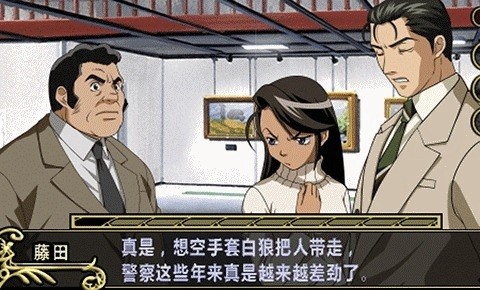 王牌鉴定人图3