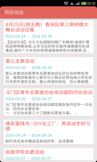志愿者服务图2