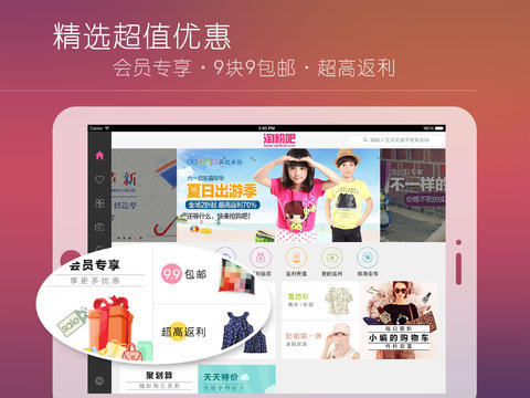 淘粉吧ipad版图3