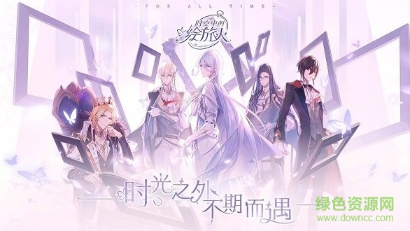 时空中的绘旅人图1