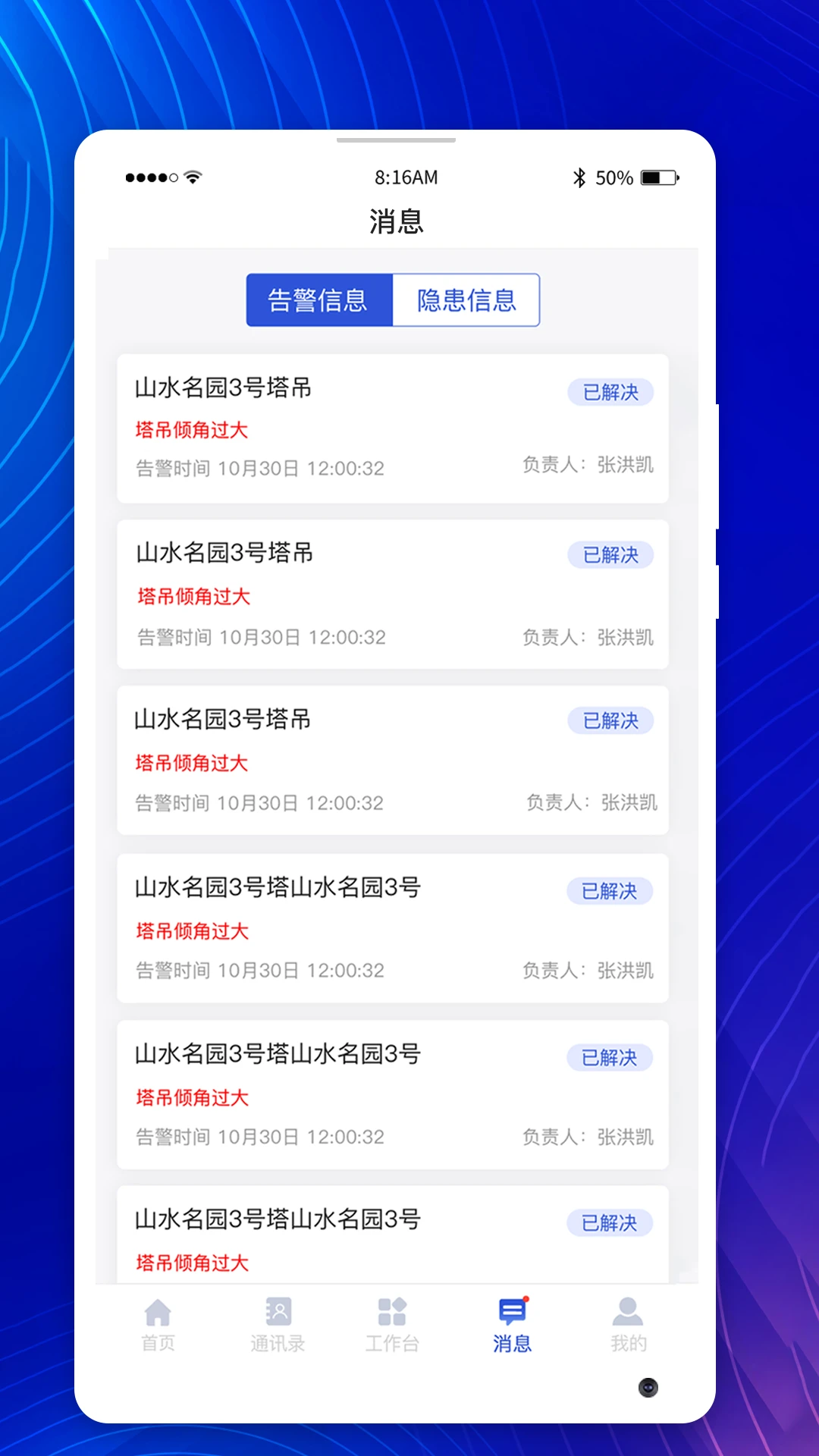 智慧工地管控图4