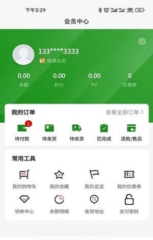三元汇