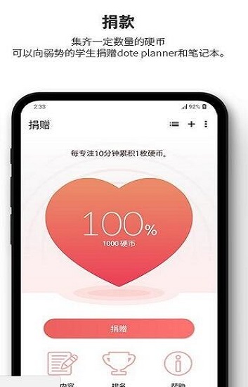 dotetimer软件图1