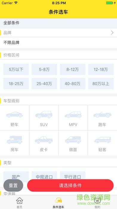 买车168图4