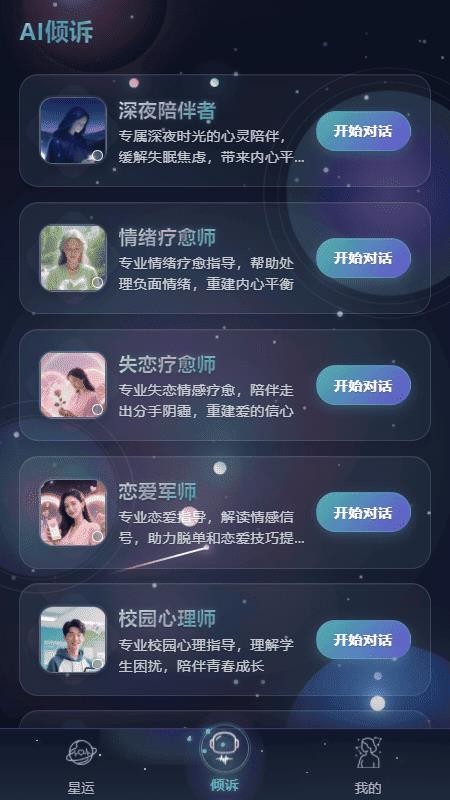 星萤伴愈图2