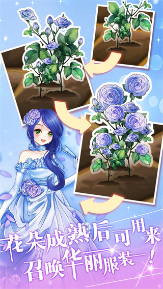花花仙子的魔法花园图5