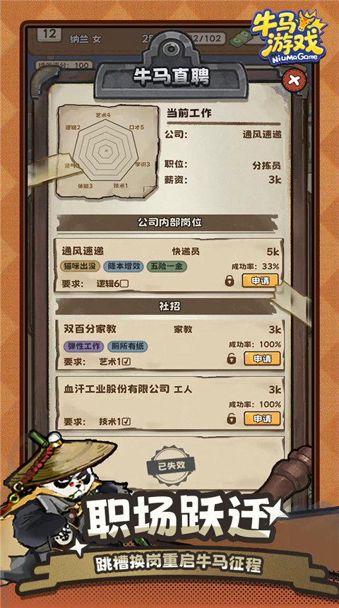 牛马游戏:灵气复苏图3