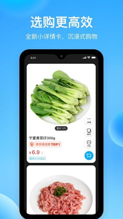 盒马鲜生超市app(盒马)图2
