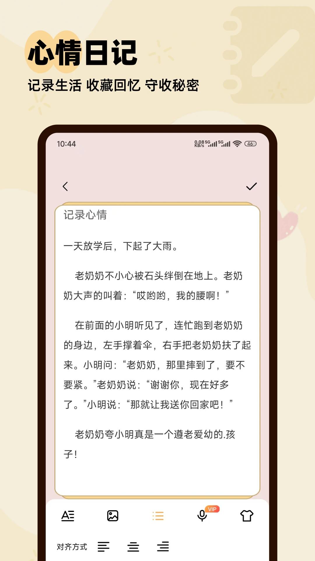 记帐记图5