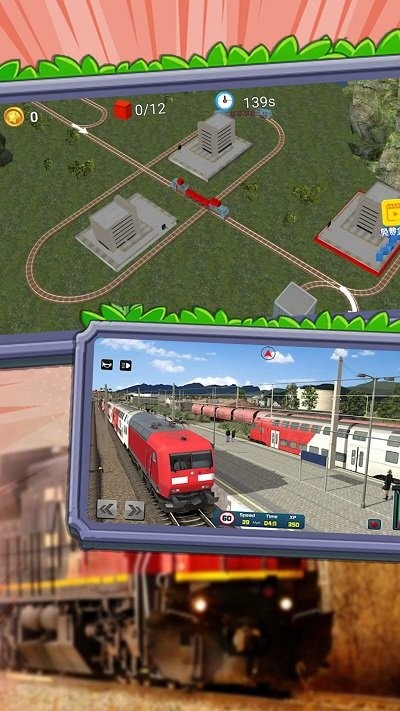 高铁调度模拟图3