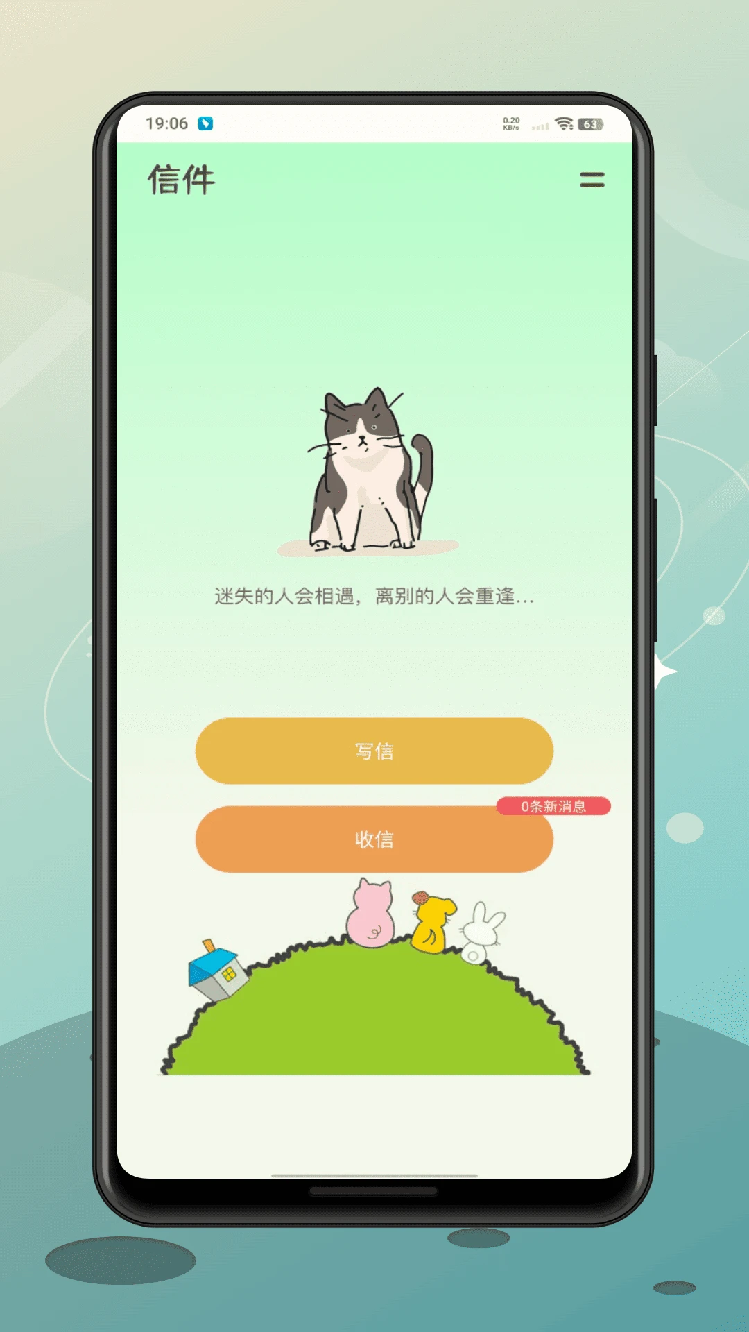 听播客图2