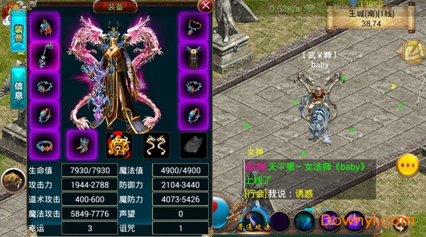 战歌(新冰雪传奇)图1