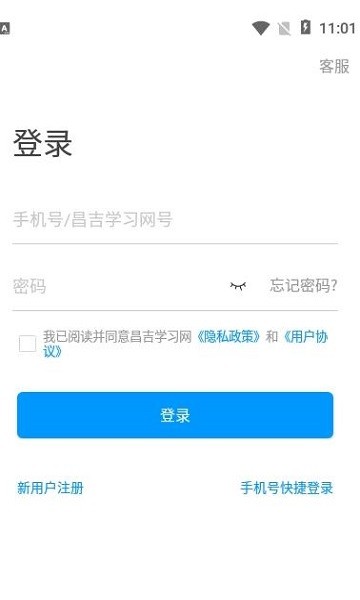 昌吉学习网图2