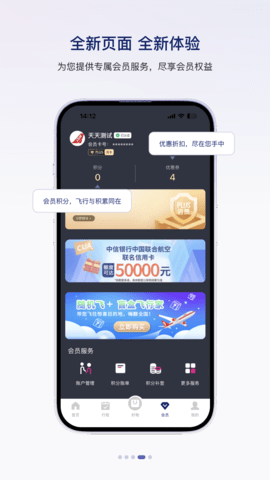 中国联合航空图2
