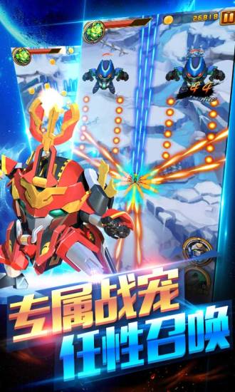 果宝特攻机甲英雄图4