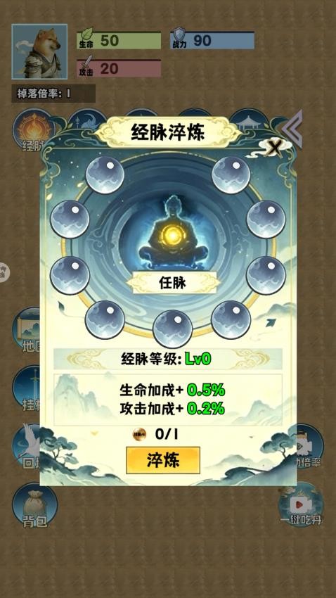 吃丹修仙2图1