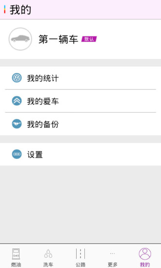 团油加油省钱图4