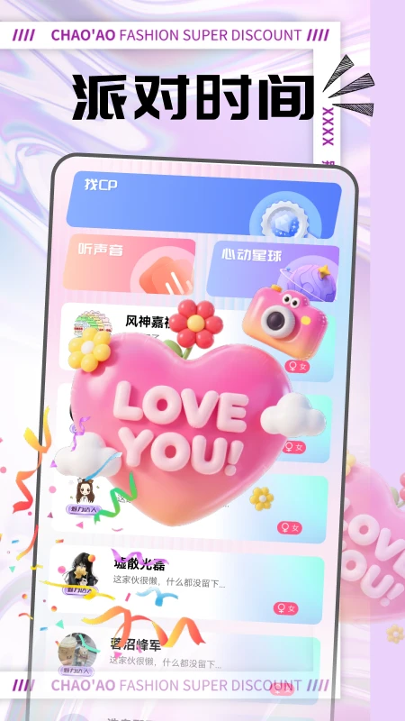 陪欢图3