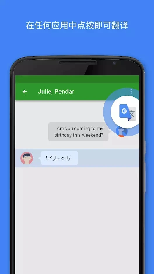 Google翻译图1
