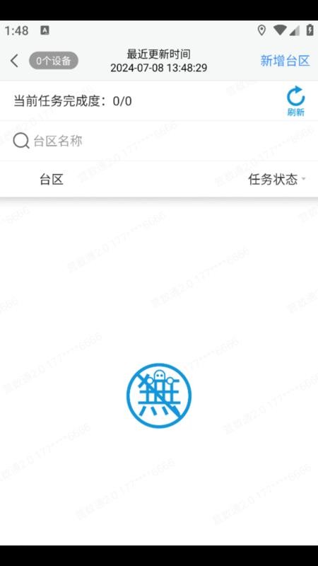 营数通2.0图3