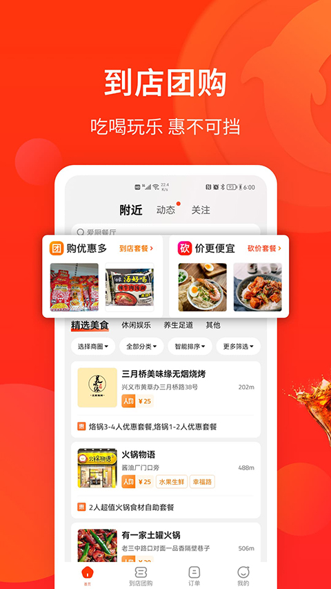 生活Plus图3