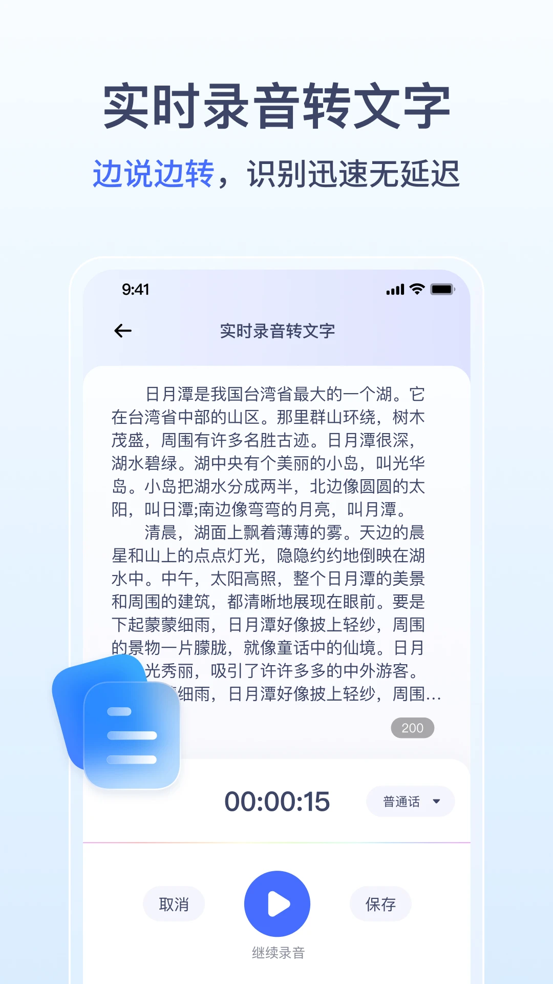金舟录音图2