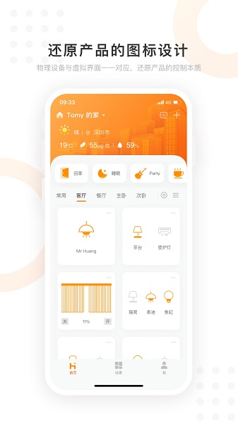 正泰智能家居图2
