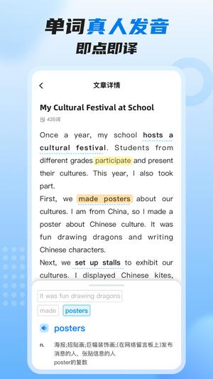 适趣高阶英语图5