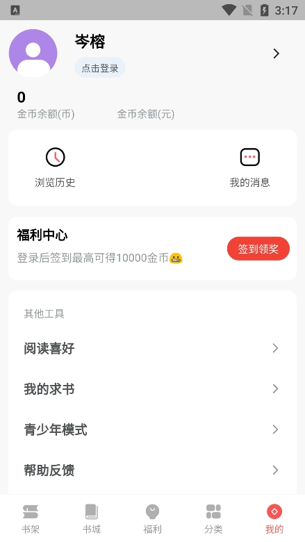 火龙果云屋app安卓版下载图3
